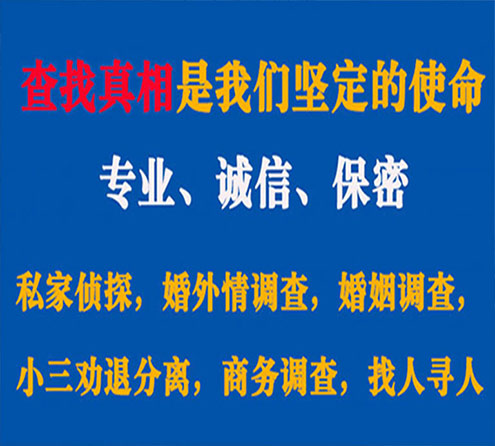 关于开平情探调查事务所